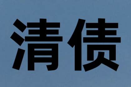 无力偿还个人贷款的应对策略