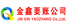 从江追账公司